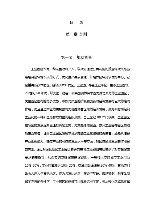 第一章概述