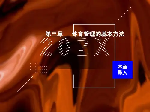 知识点四大方法的概念四大方法的特点四大方法的运用