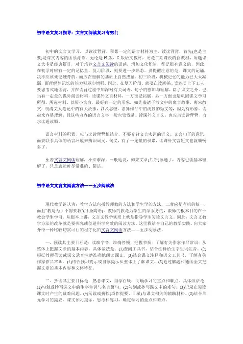 语文文言文技巧