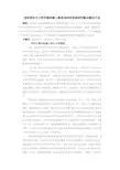 浅析中小学机器人教育所面临的问题及解决方法剖析