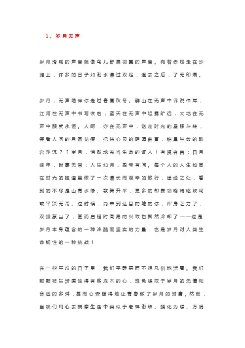 10篇优美散文