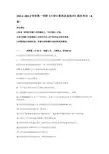 2011-2012学年第一学期《大学计算机信息技术》期末考试(A卷)