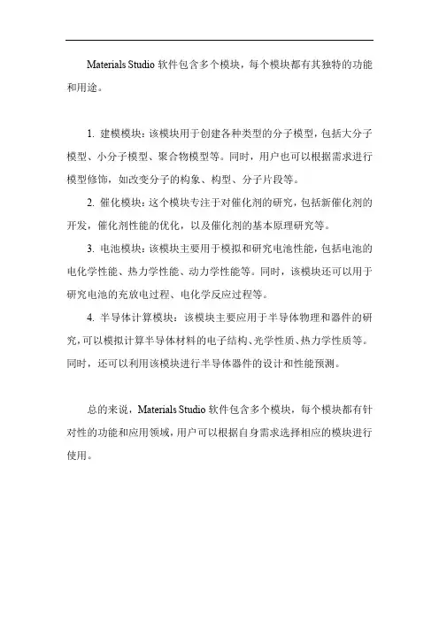 ms各个模块的介绍