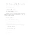(英语)湛江一中09-10学年高一下学期期末考试