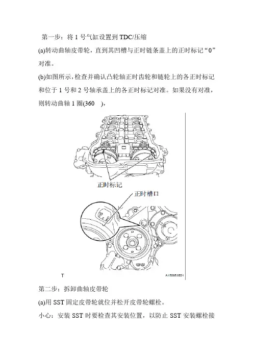 发动机配气机构拆装步骤