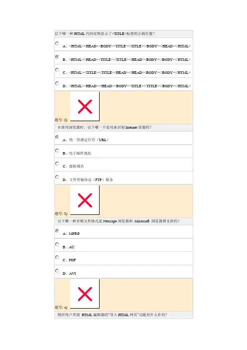 电子商务助理师认证19
