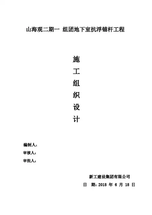 技术标_施工组织设计部分