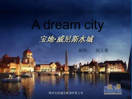 世界著名旅游城市 威尼斯中英双语介绍
