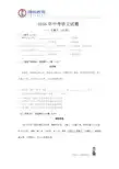 2016年上海中考语文试题(附参考答案)