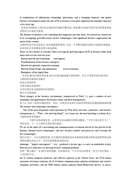 专业英语2翻译