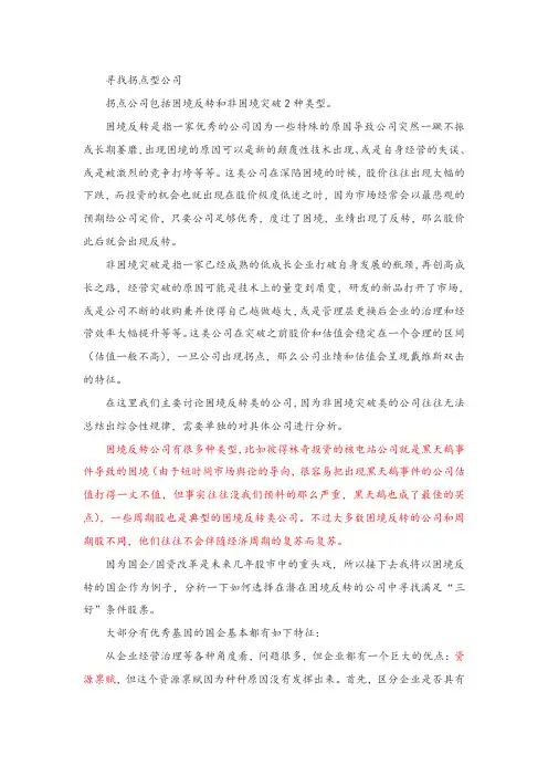 顺鑫农业(000860)价值分析资料 (1)