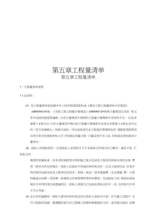 招标文件中13版清单表格