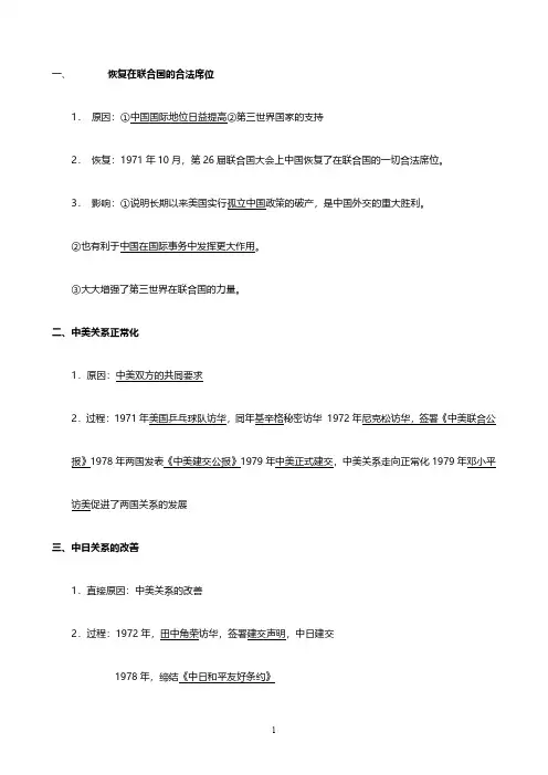 2020高中历史学业水平考试考纲