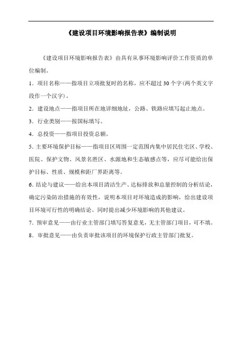 环评报告 - 年产1000吨车用尿素项目