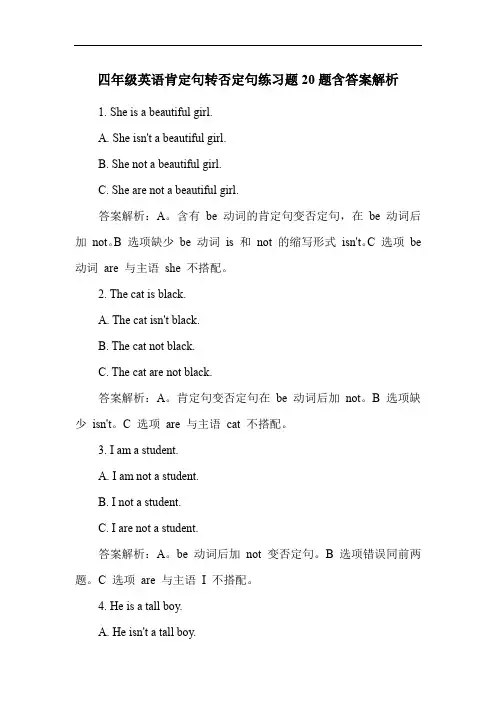 四年级英语肯定句转否定句练习题20题含答案解析