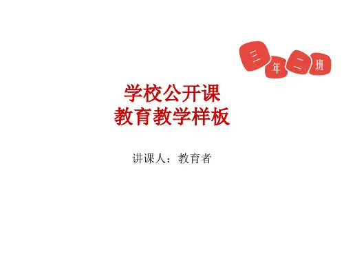 2021一轮复习课件 第6章 第4节 基本不等式