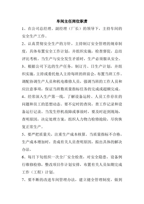 洗煤厂各种工作制度