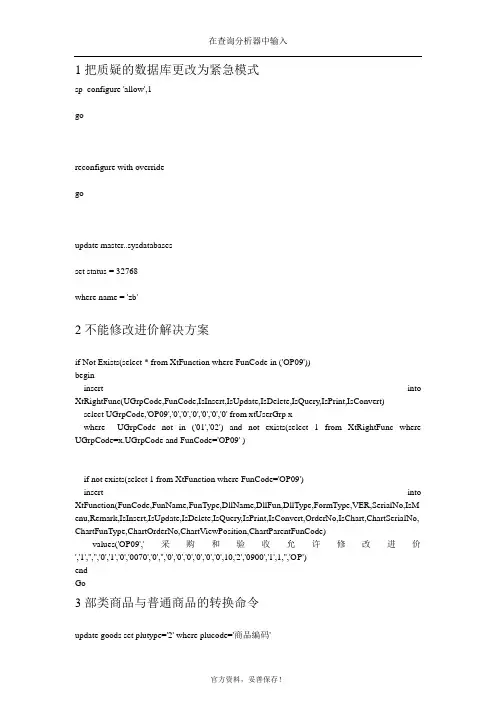 海信商海导航数据库常用操作