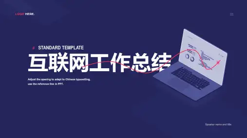 紫色插画电脑互联网图表PPT素材