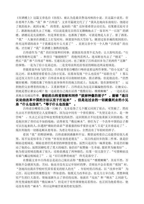 在酒楼上