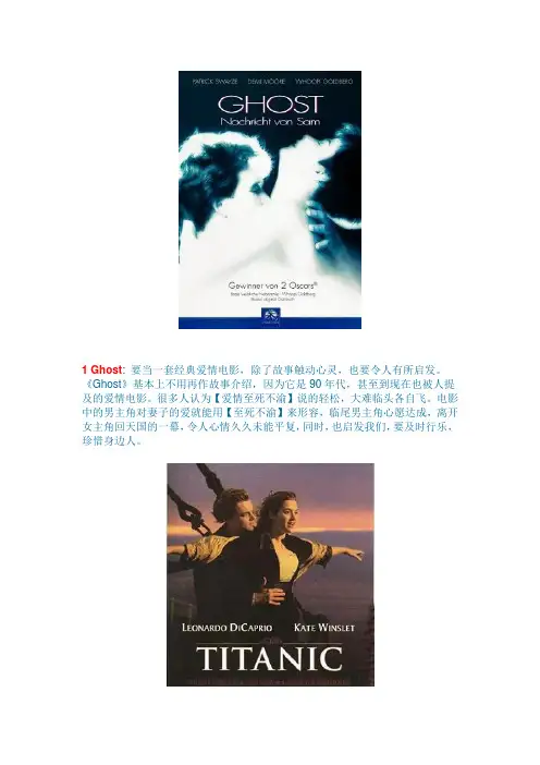 一生可看看的30部国外爱情电影