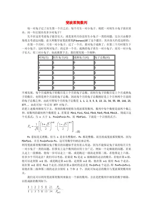 (新课标)2020年高考数学 题型全归纳 斐波那契数列