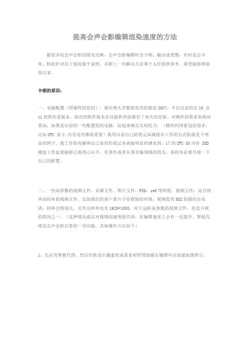 提高会声会影输出速度的方法