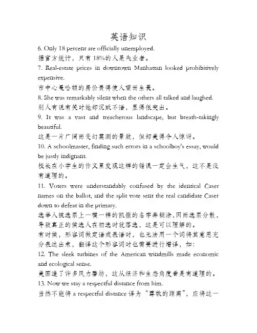 翻译学丛：中国人最容易犯的英汉翻译错误(2)