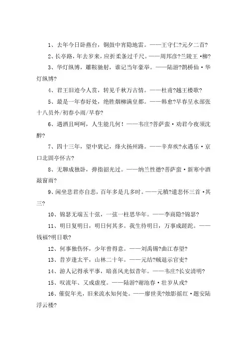形容时间过得快的诗句名言大全