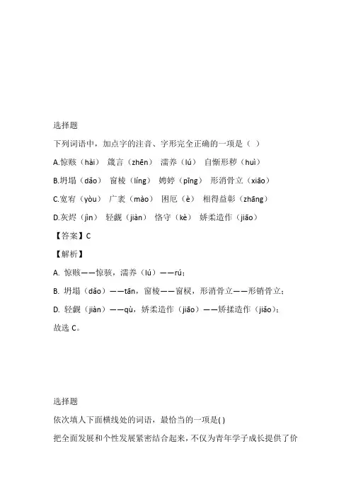 辽宁省营口市大石桥市2023年初三期中题带答案和解析