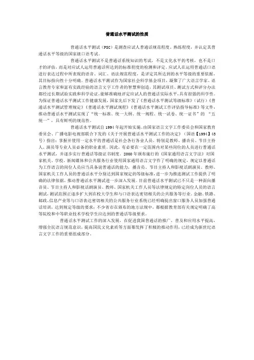 普测考试相关规则