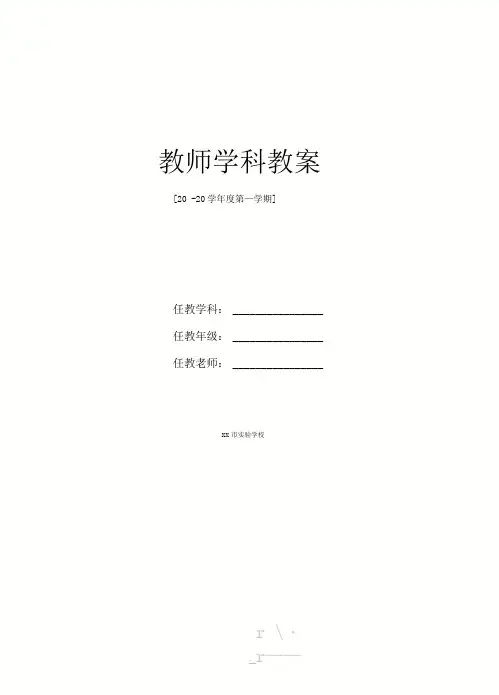人教版高中物理必修二《功》的教学设计新部编版