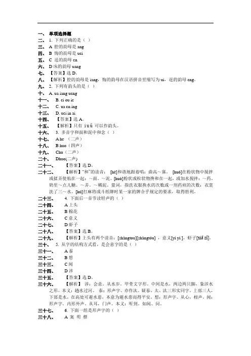 最新江西教师招聘考试小学语文真题及答案学习资料