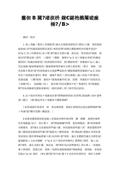 电解铝 供料 净化车间试题