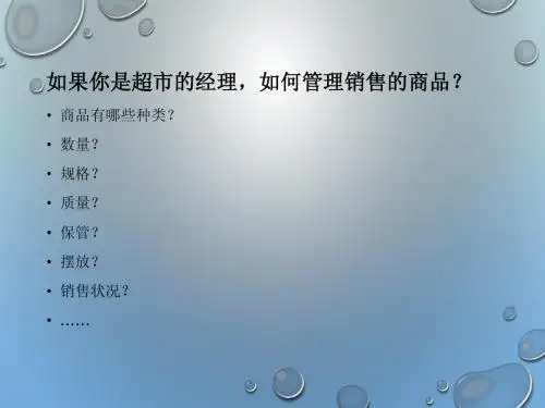 CH2-商品分类与编码