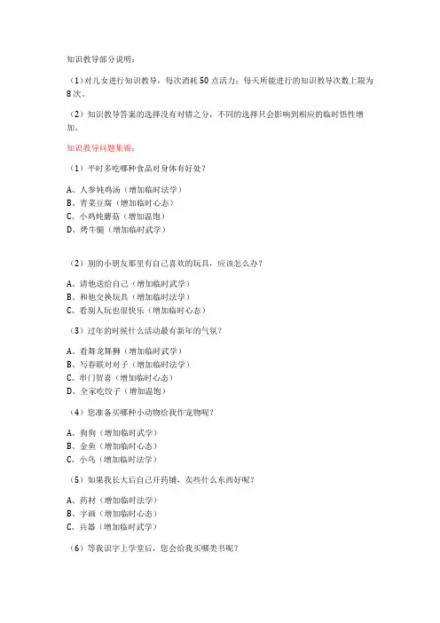 知识教导答案(全)