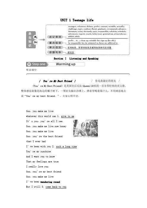 2019_2020学年新教材高中英语UNIT1TeenagelifeSectionⅠListeningandSpeaking教案新人教版必修第一册