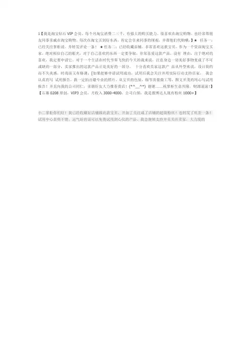 淘宝申请理由