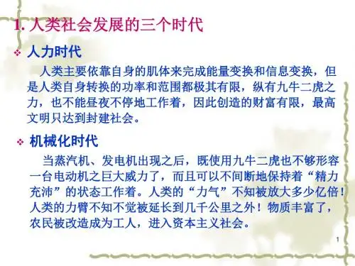 自动控制系统的工作原理