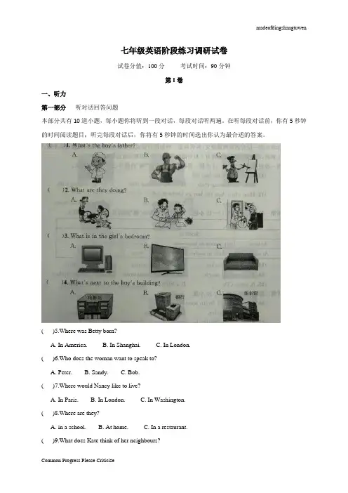牛津译林版英语七下3月月考试题