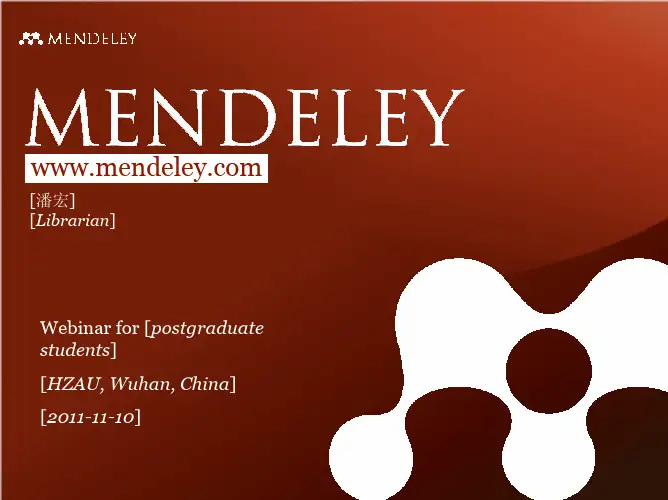 Mendeley的使用及参考文献和文献管理软件的基本介绍