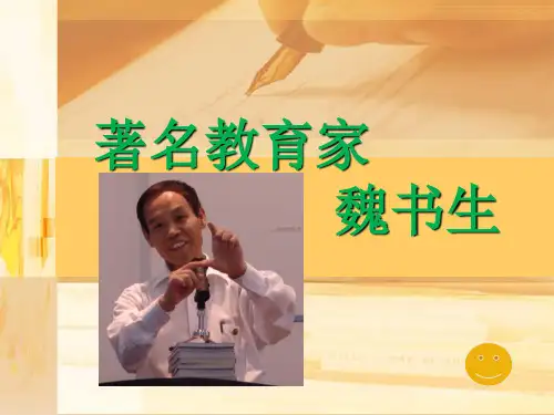 著名教育家