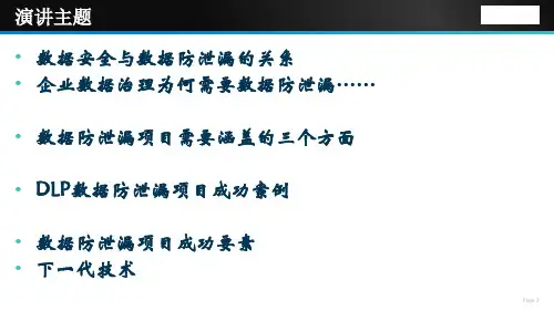 数据治理与数据安全