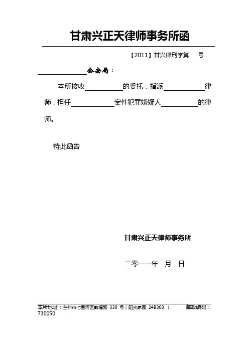 刑事所函