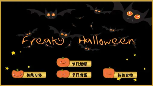 halloween万圣节英文介绍ppt