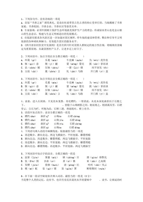 2015福建省高考语文试题及详细答案必过技巧