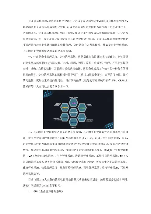 市面上常见的企业管理软件有哪些？