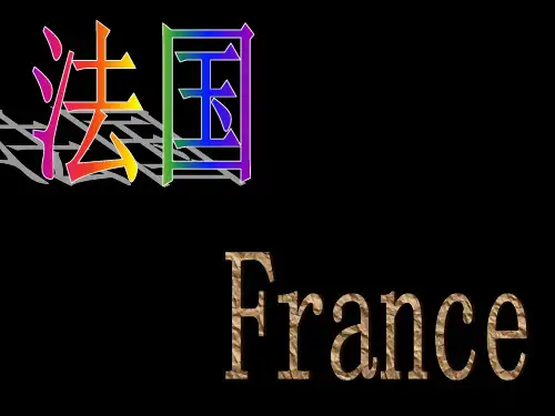 法国著名景点