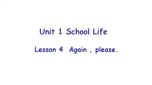 四年级英语上册(鲁科版)Unit 1 School Life Lesson 4 Agian, please1课件