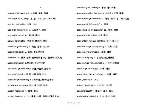 高考英语3500词汇表—带音标—中文解释